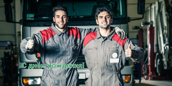 Скидка на ДР