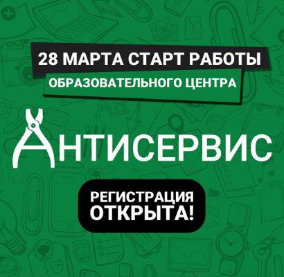 2017 – открытие образовательного центра