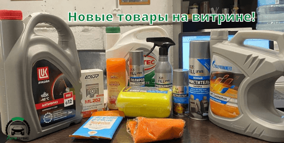 Пополнение на витринах