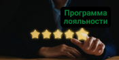Описание программы лояльности ООО «Антисервис»<br />
https://antiservice24.ru/promo/programma-lojalnosti<br />
